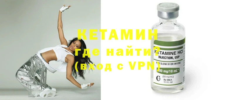 Кетамин ketamine  Миллерово 